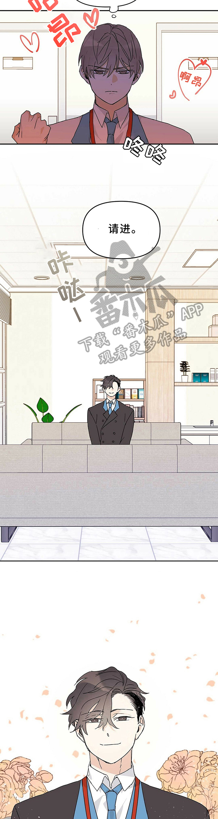 《命运指引》第16章主动 第4页