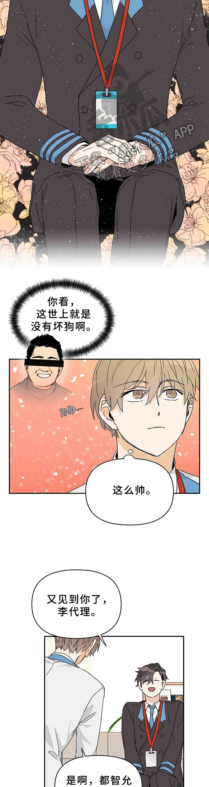 《命运指引》第16章主动 第5页