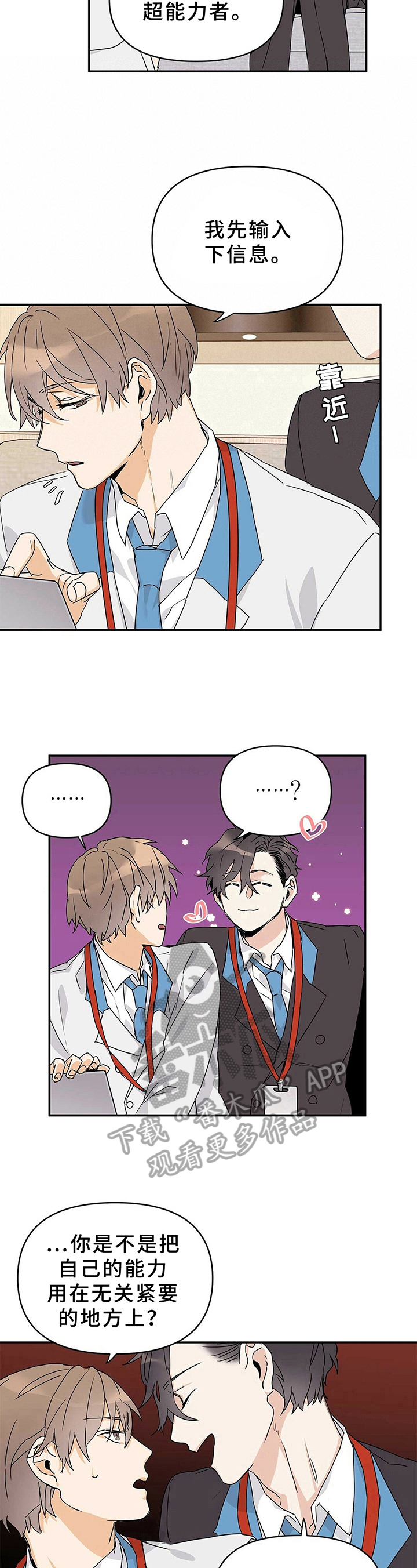 《命运指引》第16章主动 第6页