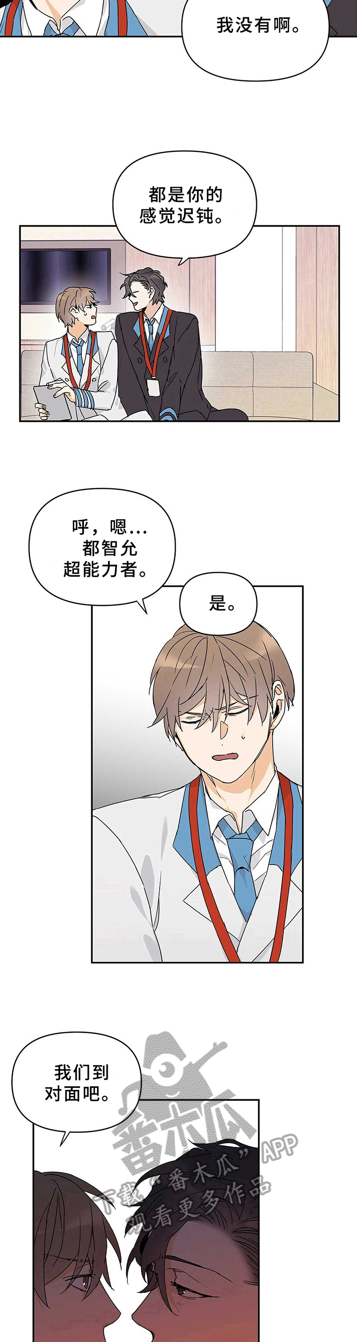 《命运指引》第16章主动 第7页