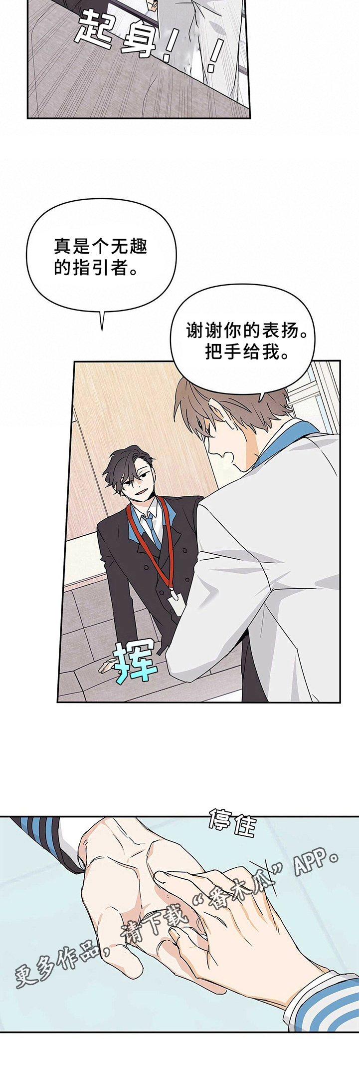 《命运指引》第16章主动 第9页