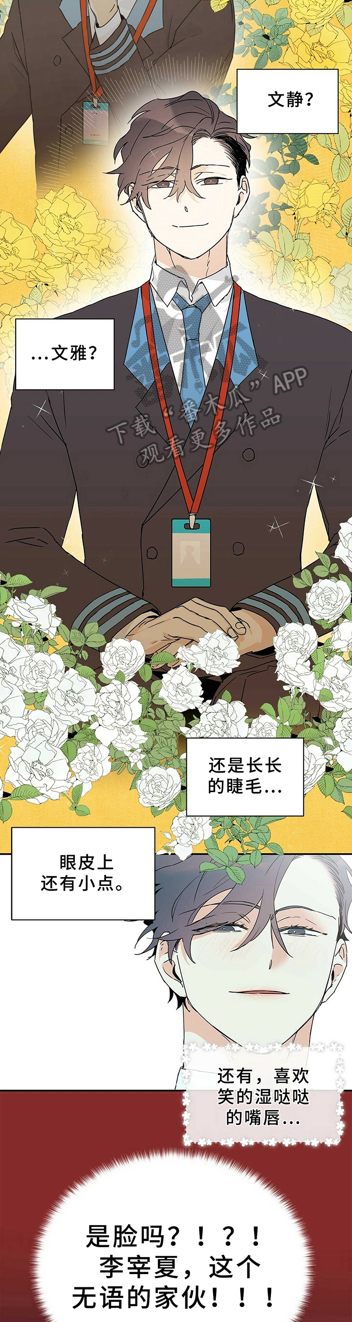 《命运指引》第18章疯子 第2页
