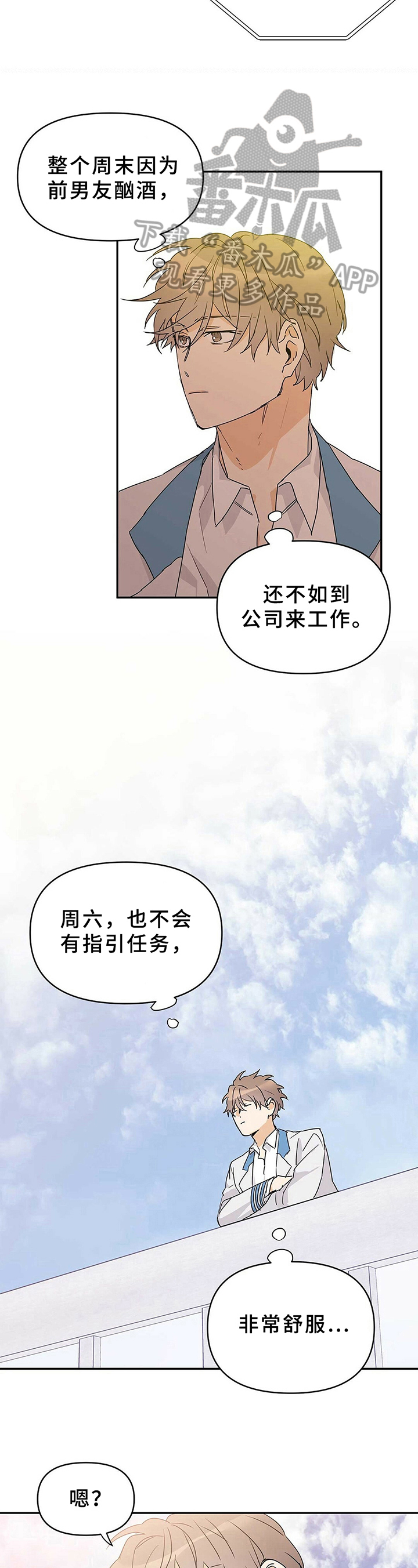 《命运指引》第18章疯子 第4页