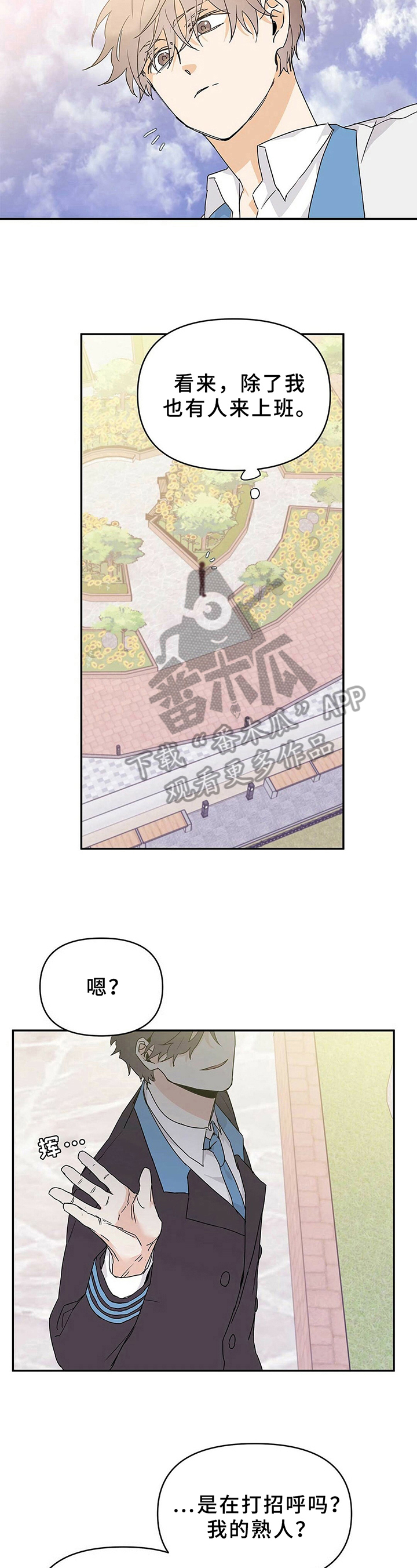 《命运指引》第18章疯子 第5页