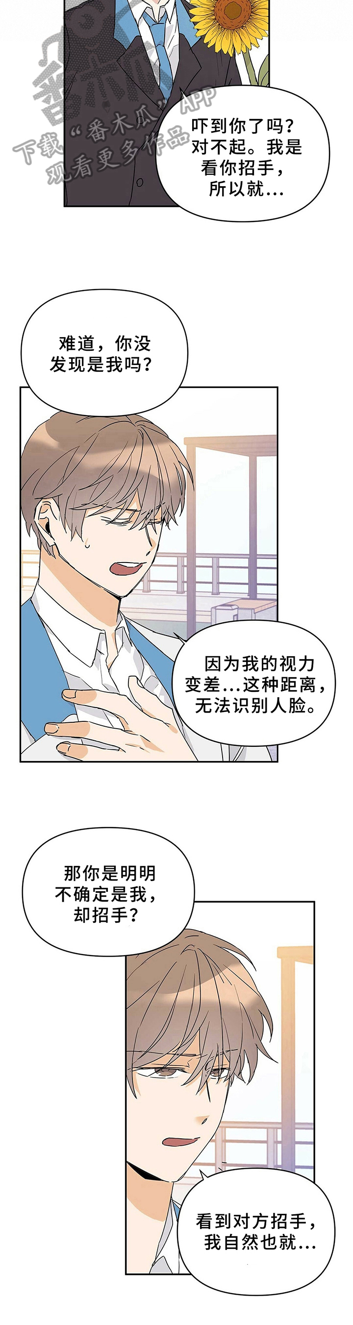 《命运指引》第18章疯子 第7页