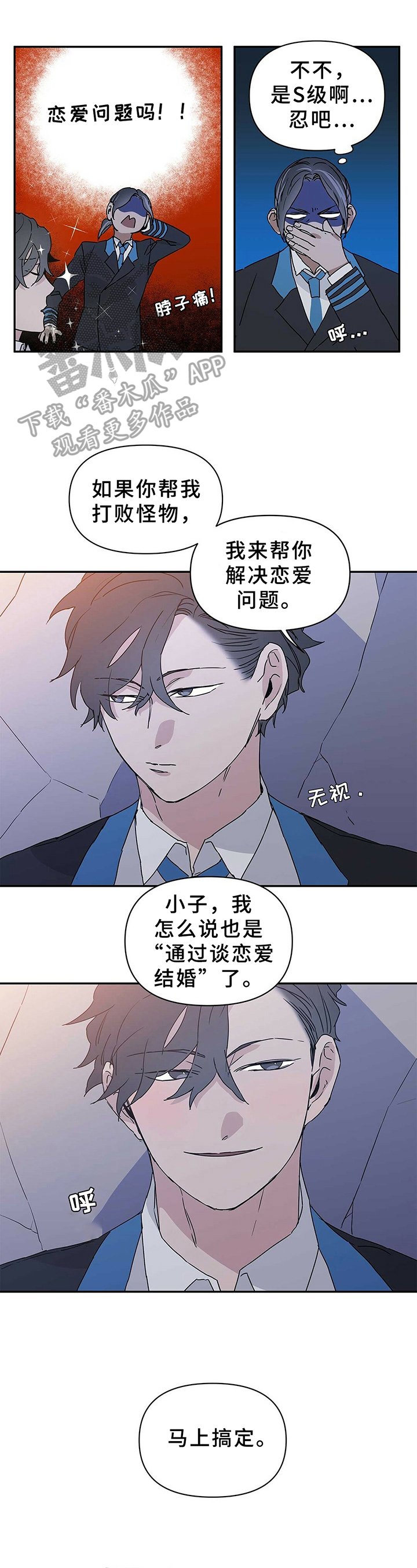 《命运指引》第14章讨厌 第1页