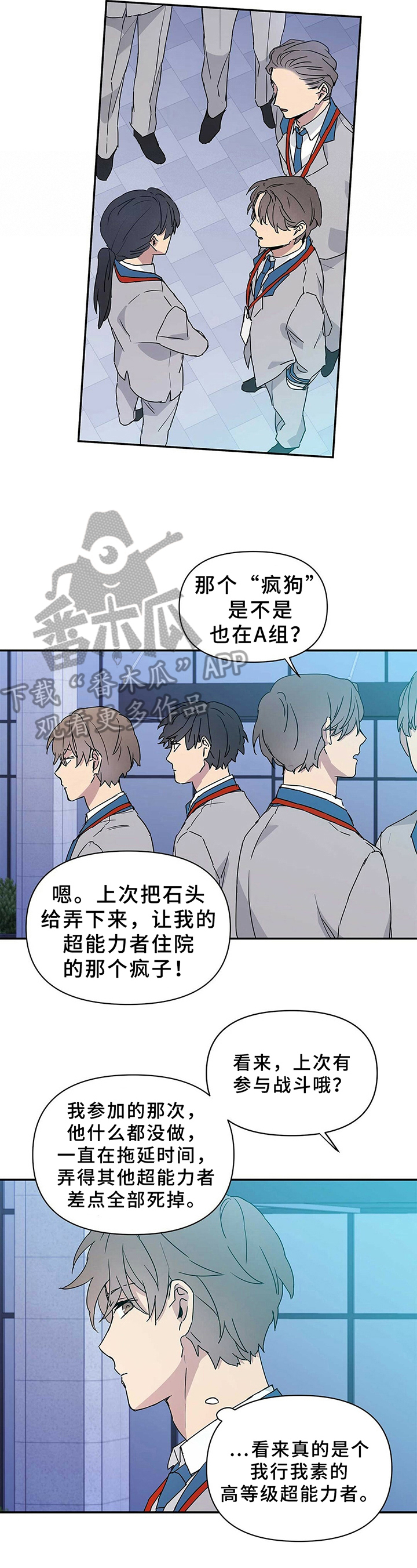 《命运指引》第14章讨厌 第2页