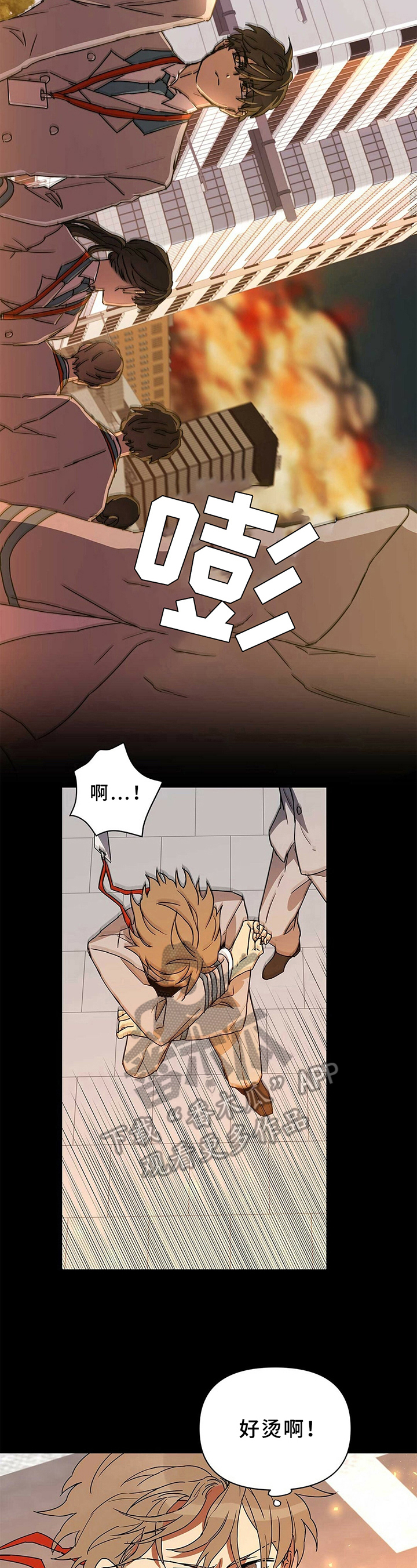 《命运指引》第14章讨厌 第4页