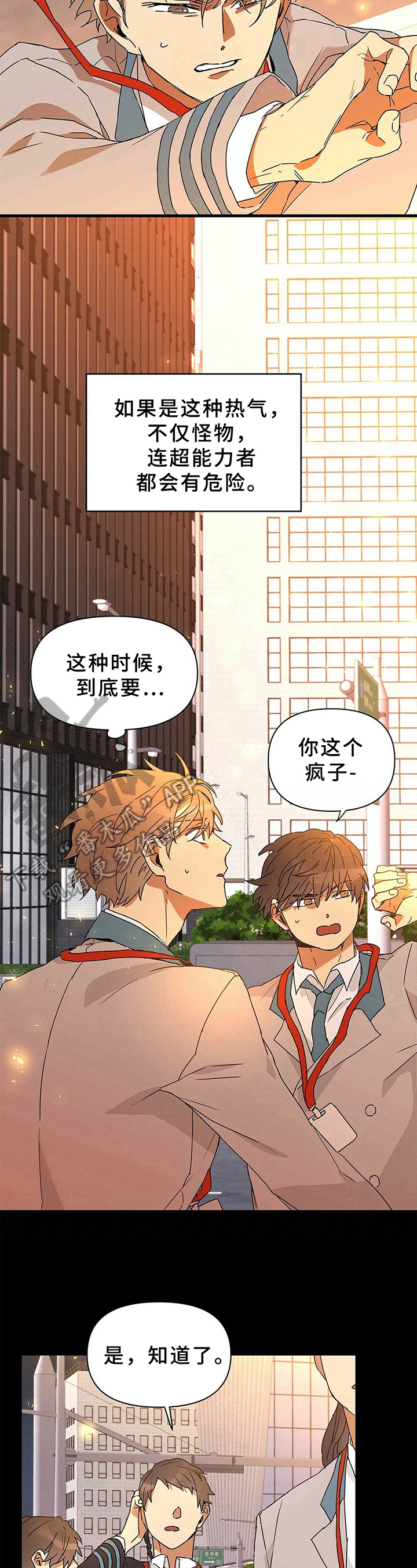 《命运指引》第14章讨厌 第5页