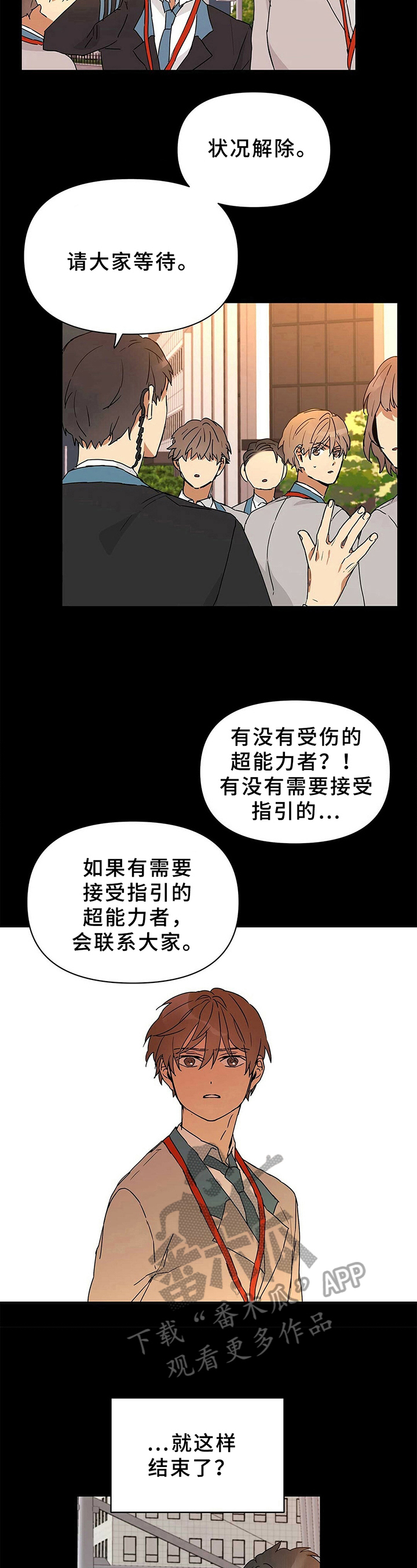 《命运指引》第14章讨厌 第6页
