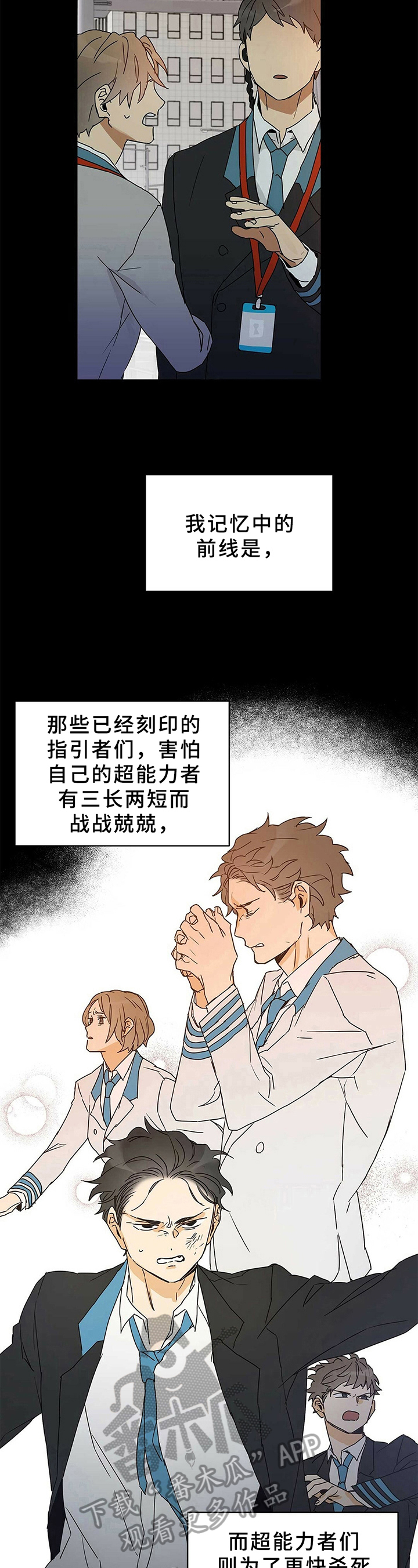 《命运指引》第14章讨厌 第7页