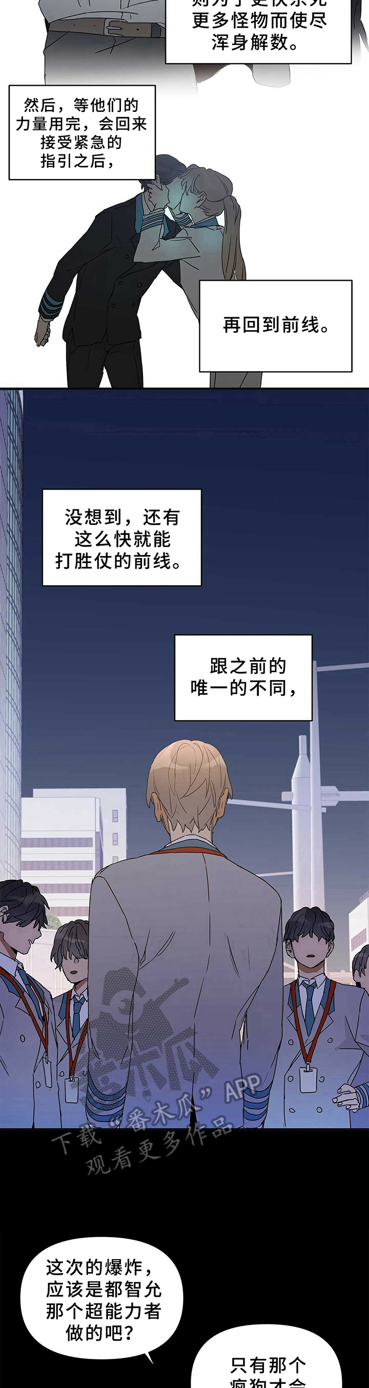 《命运指引》第14章讨厌 第8页