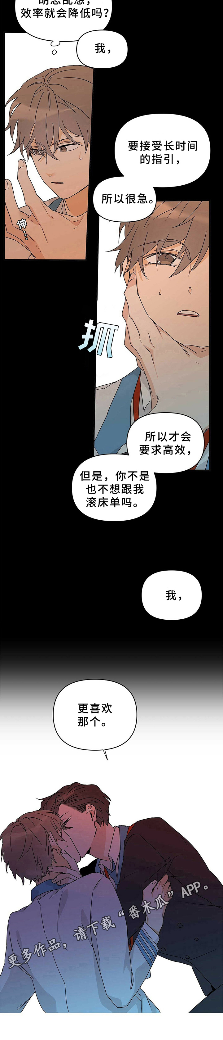 《命运指引》第17章胡思乱想 第10页