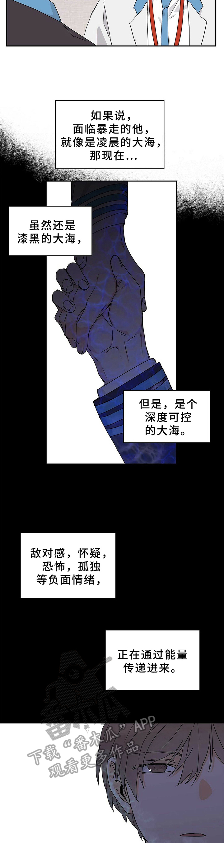 《命运指引》第17章胡思乱想 第2页