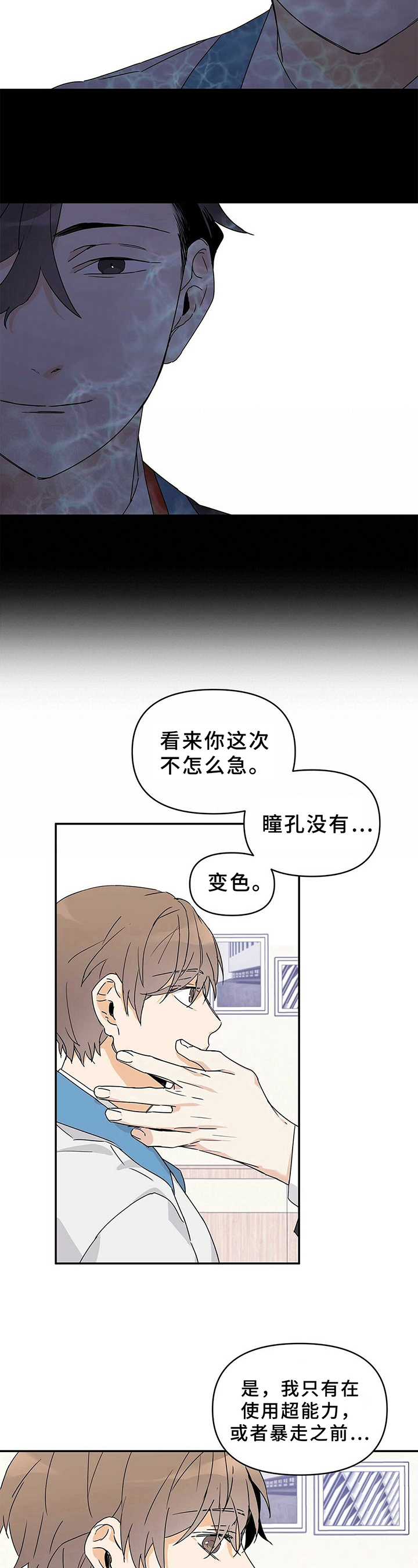 《命运指引》第17章胡思乱想 第3页