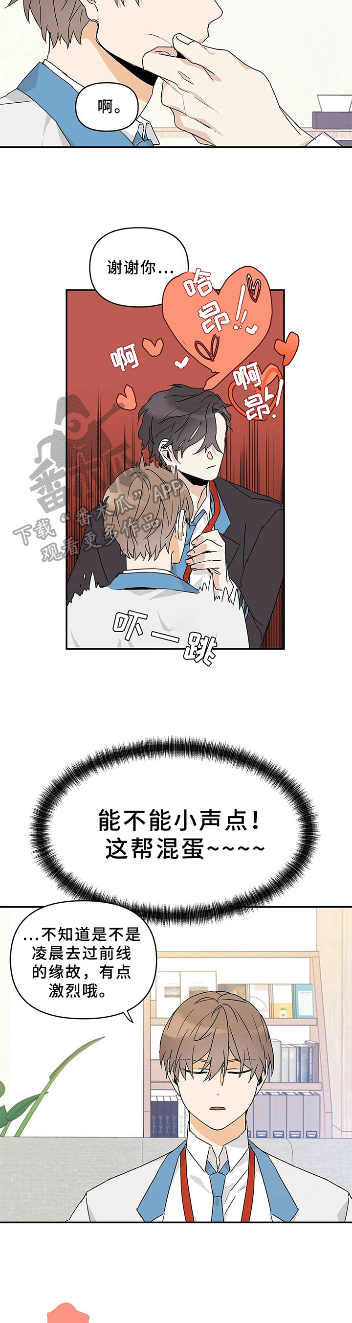 《命运指引》第17章胡思乱想 第4页