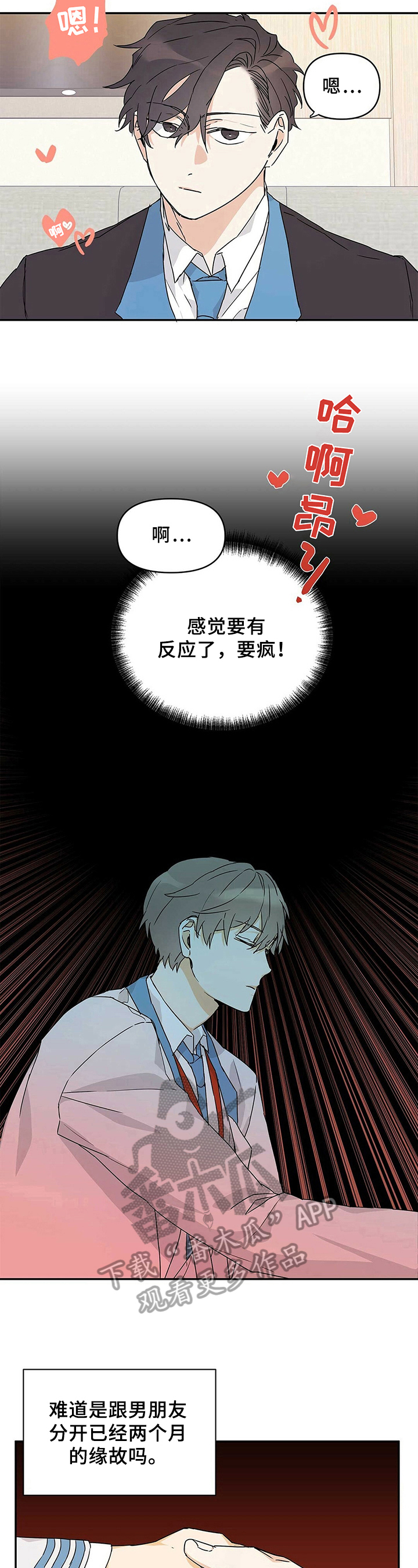 《命运指引》第17章胡思乱想 第5页