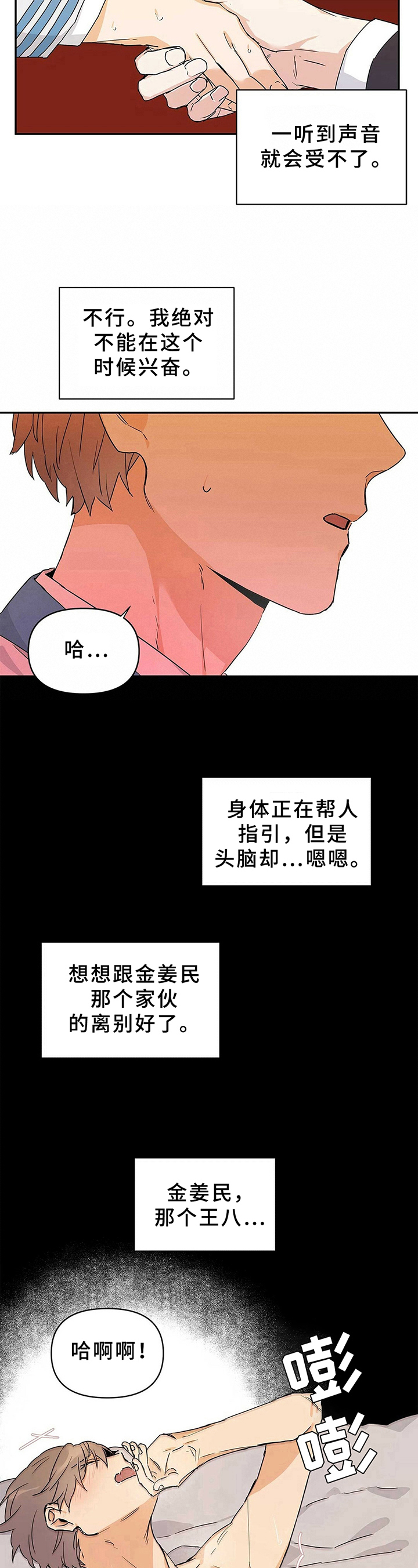 《命运指引》第17章胡思乱想 第6页