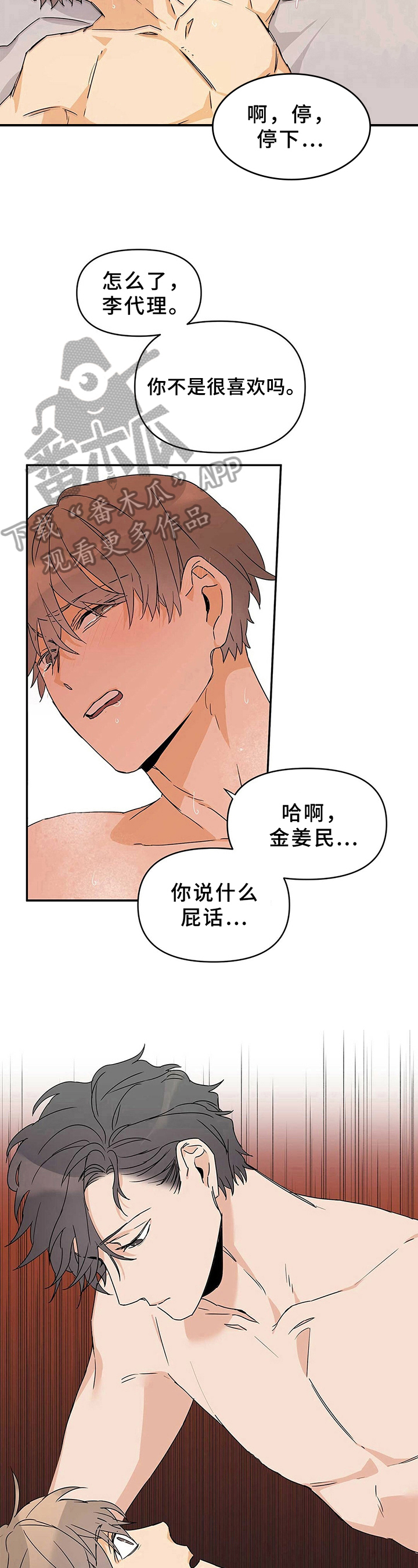 《命运指引》第17章胡思乱想 第7页
