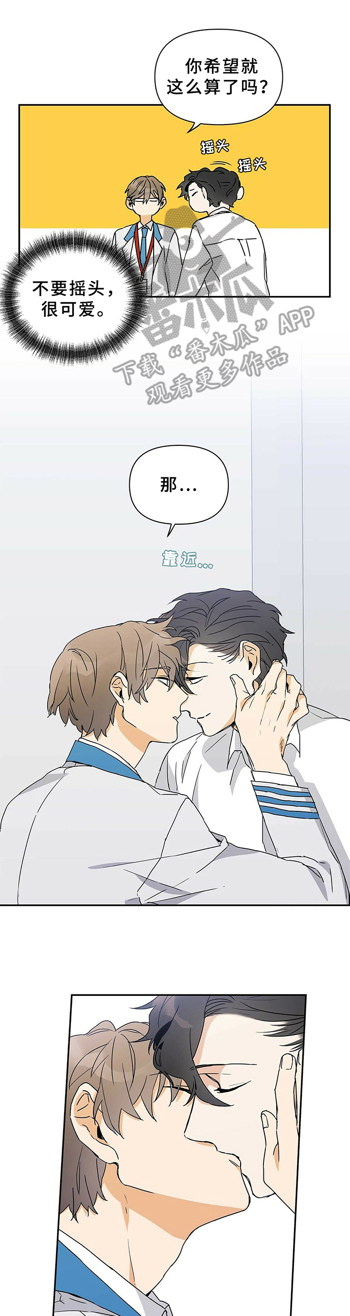 《命运指引》第12章昏迷 第1页