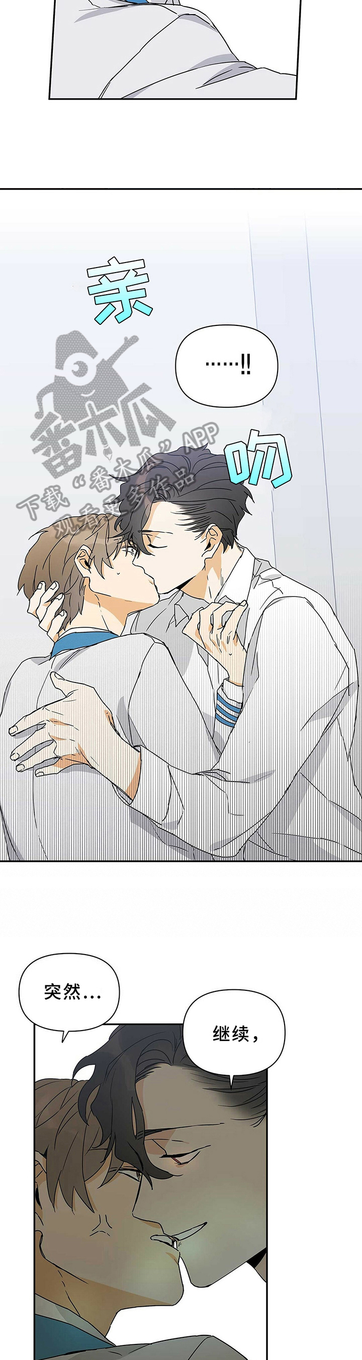 《命运指引》第12章昏迷 第2页