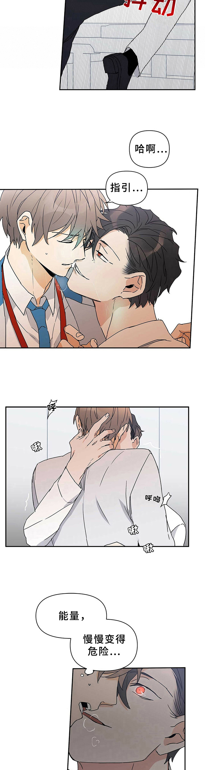 《命运指引》第12章昏迷 第5页
