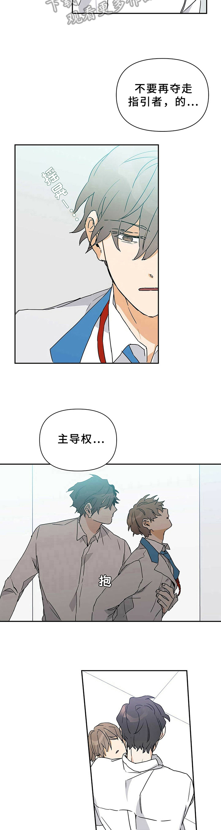 《命运指引》第12章昏迷 第8页