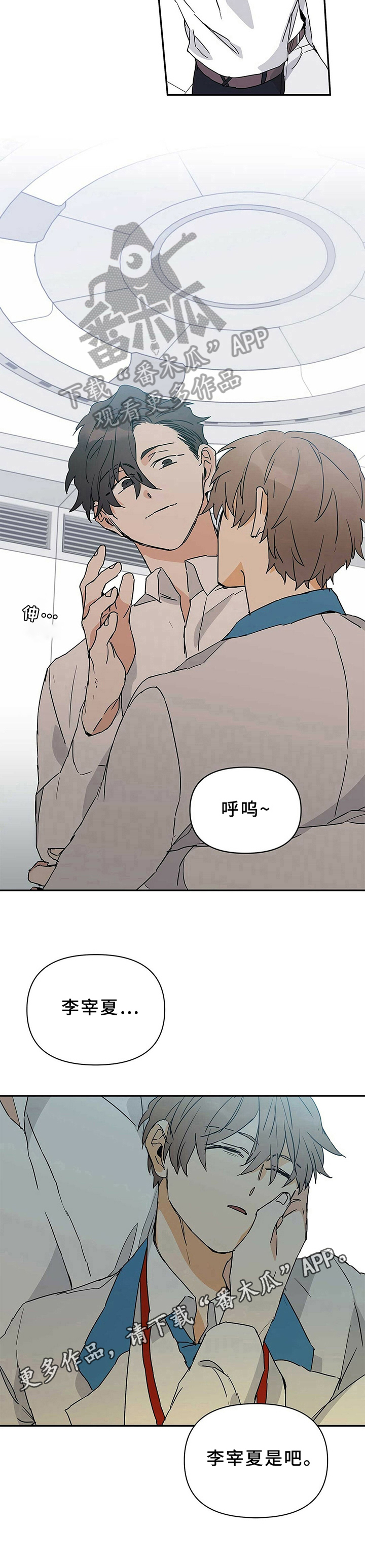 《命运指引》第12章昏迷 第9页