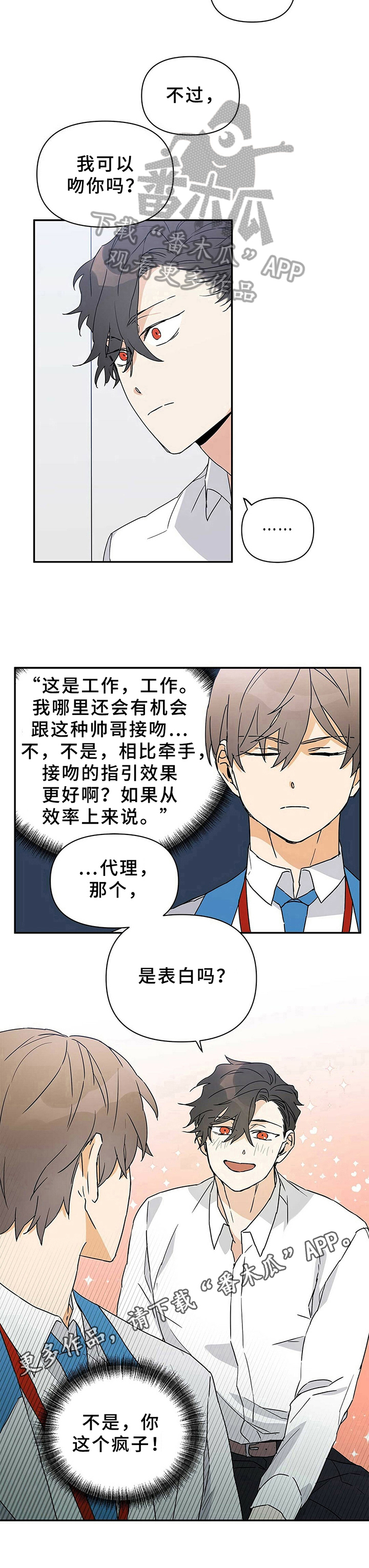 《命运指引》第11章最好的方式 第10页