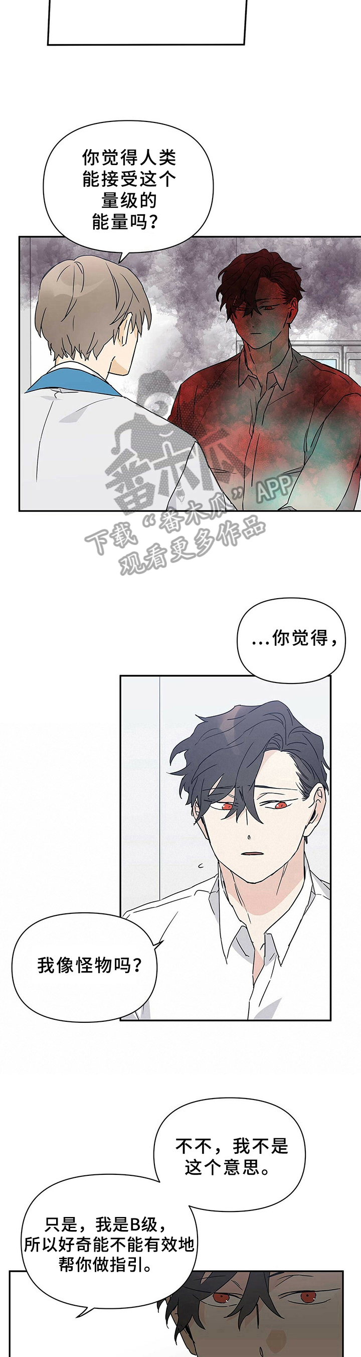 《命运指引》第11章最好的方式 第6页