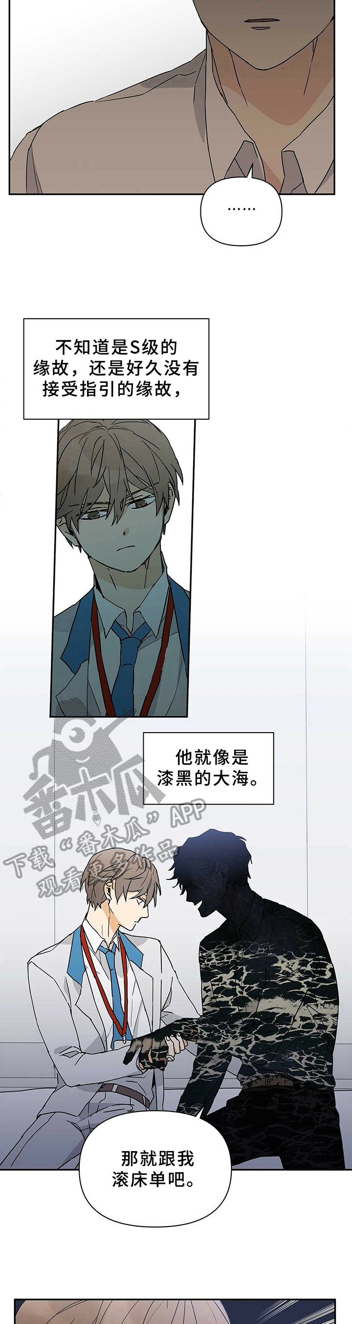 《命运指引》第11章最好的方式 第7页