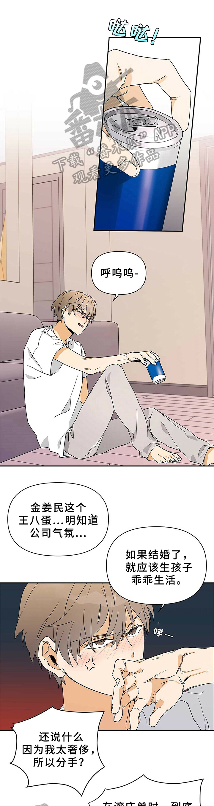 《命运指引》第13章灾难 第1页
