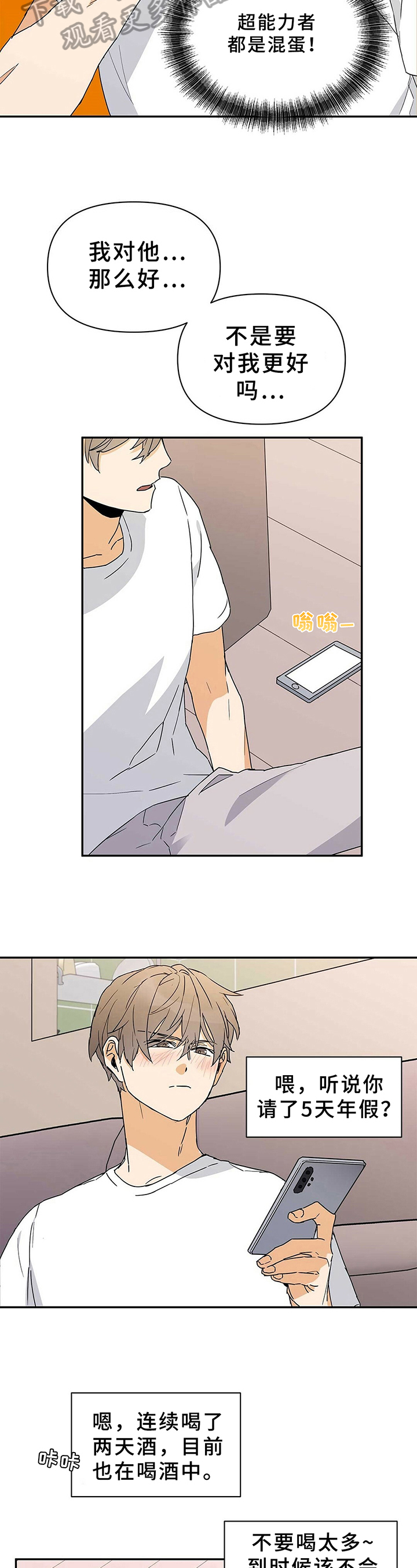 《命运指引》第13章灾难 第3页