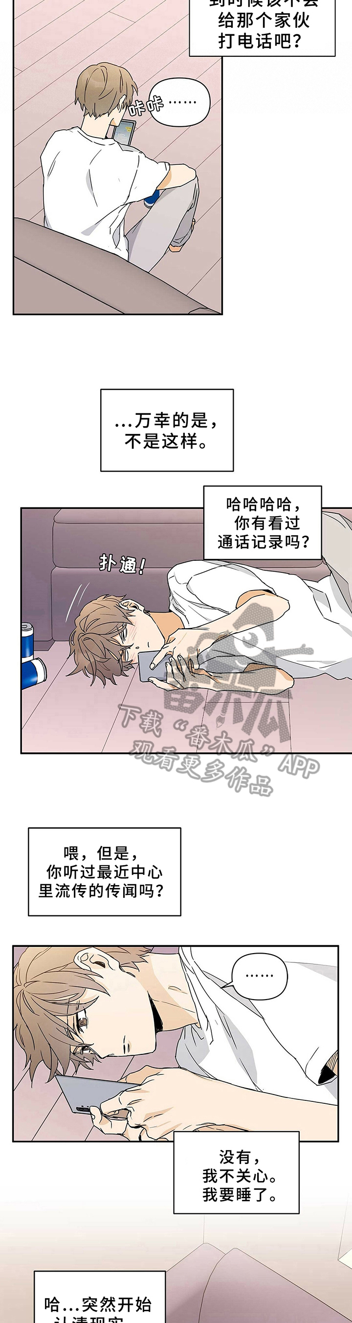 《命运指引》第13章灾难 第4页