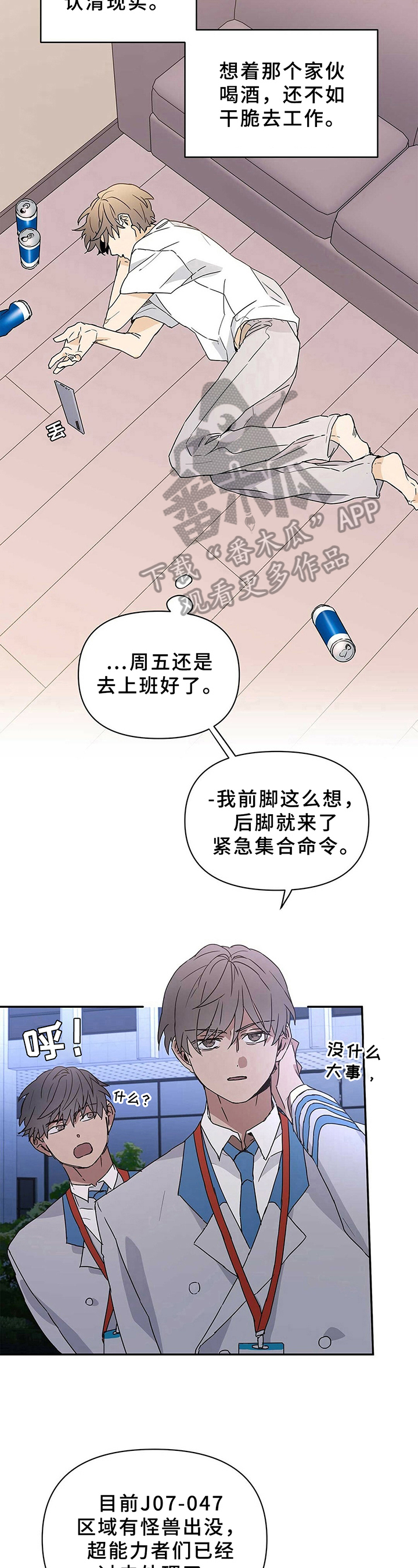 《命运指引》第13章灾难 第5页