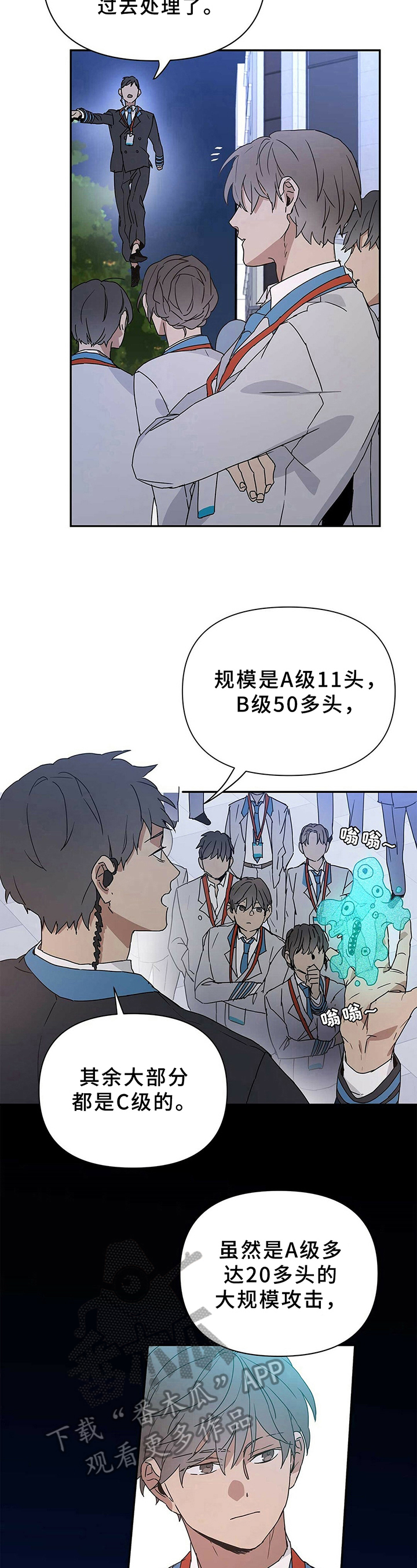 《命运指引》第13章灾难 第6页