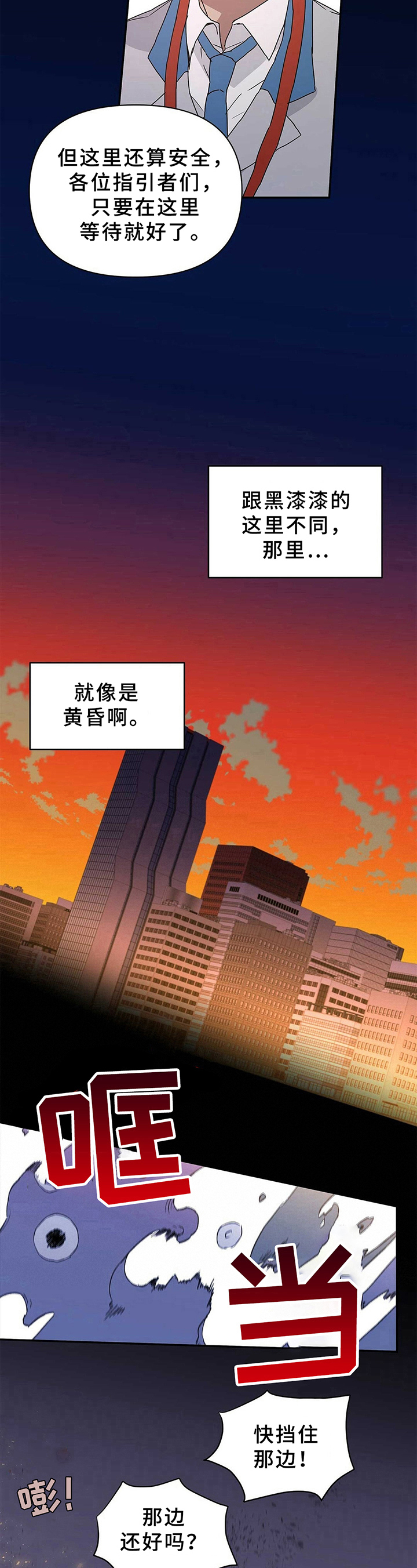 《命运指引》第13章灾难 第7页