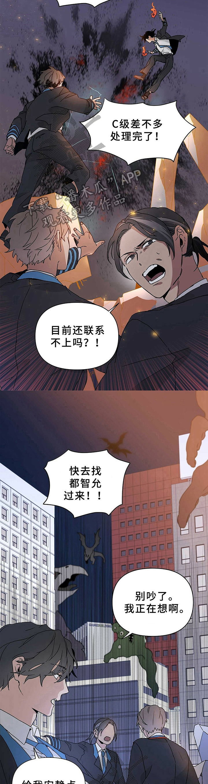 《命运指引》第13章灾难 第8页
