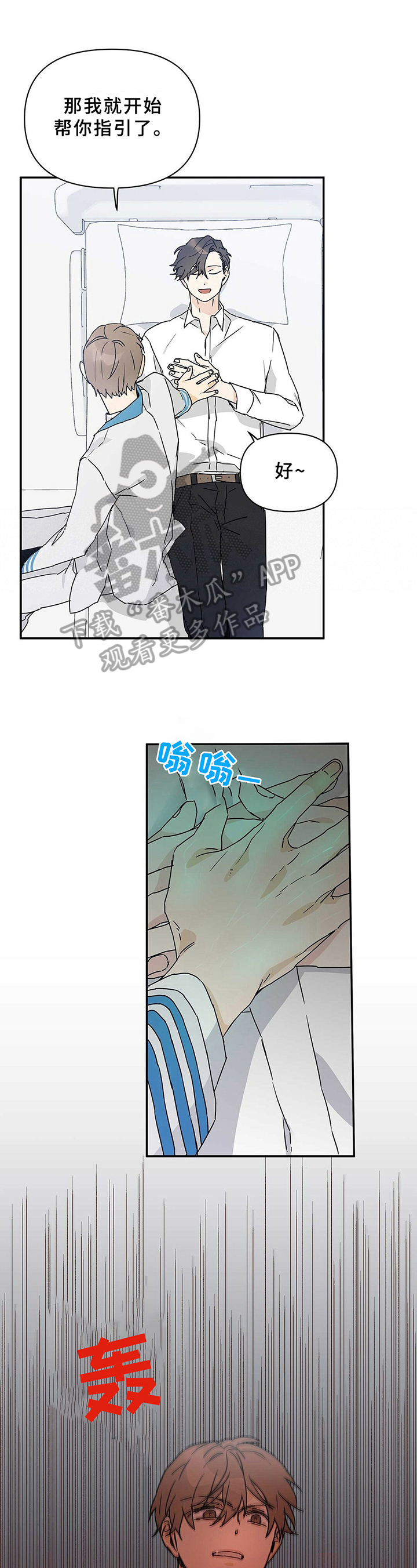 《命运指引》第9章指引 第1页