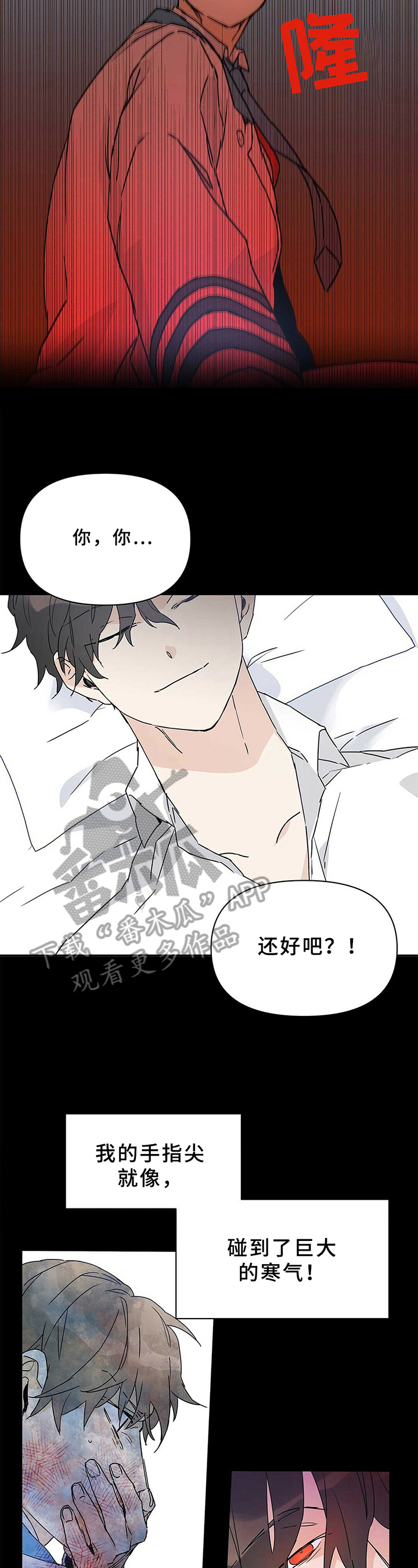 《命运指引》第9章指引 第2页