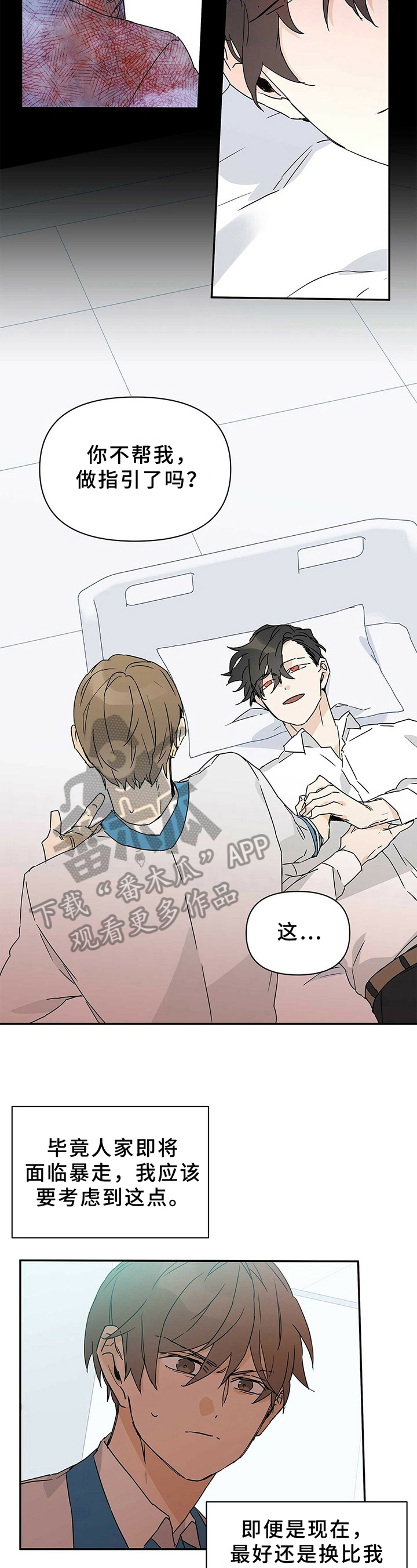 《命运指引》第9章指引 第3页