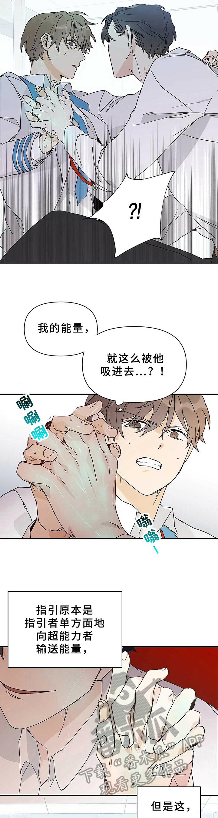 《命运指引》第9章指引 第6页