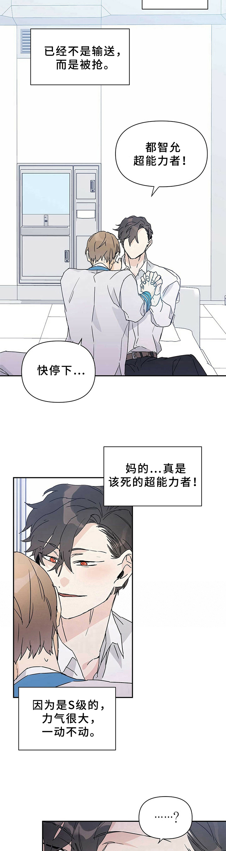 《命运指引》第9章指引 第7页