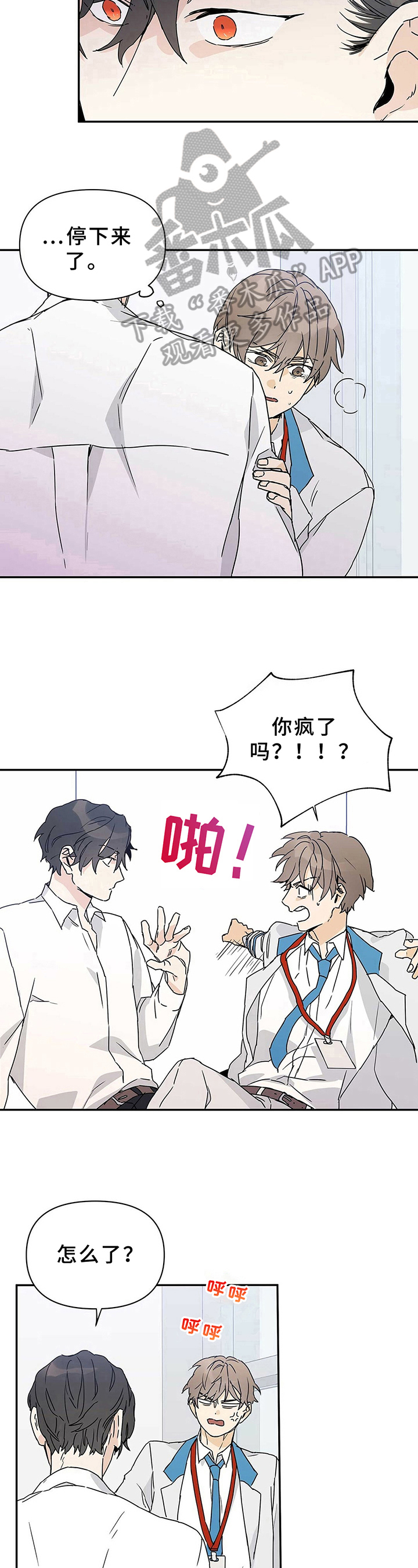 《命运指引》第9章指引 第8页