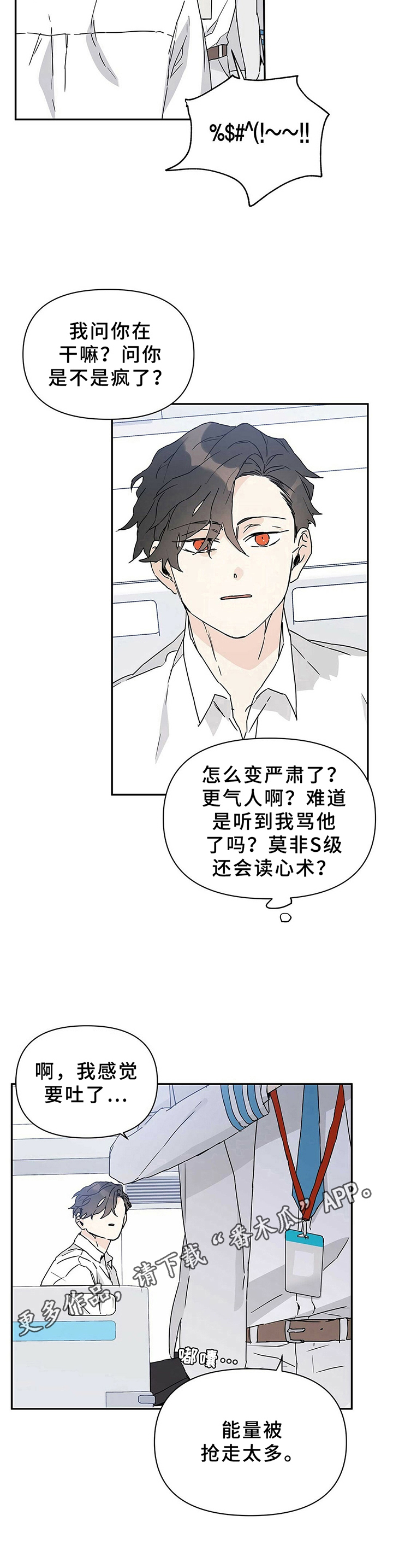 《命运指引》第9章指引 第9页