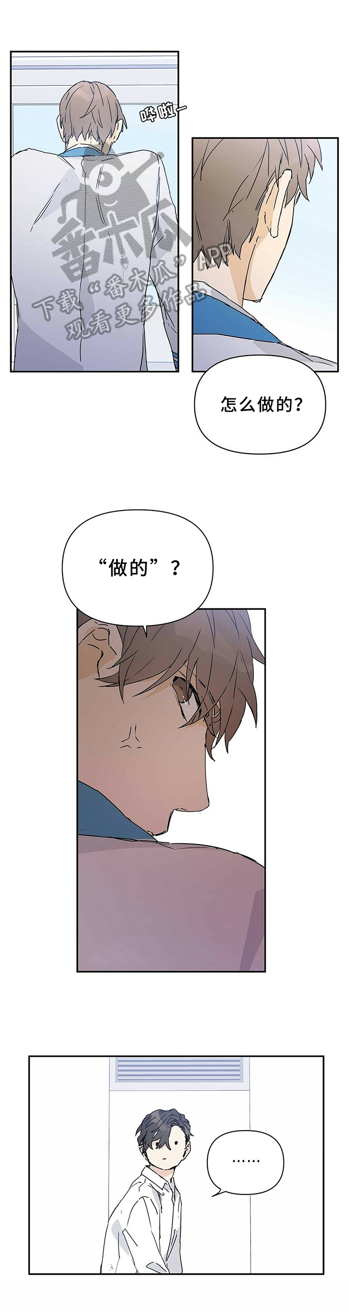 《命运指引》第10章住院 第1页