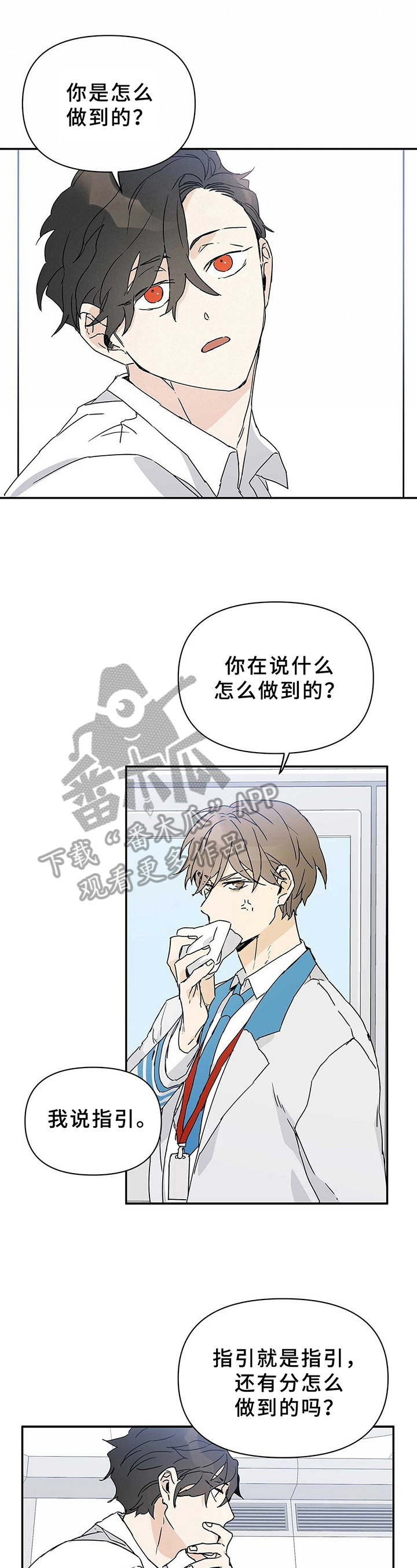 《命运指引》第10章住院 第2页