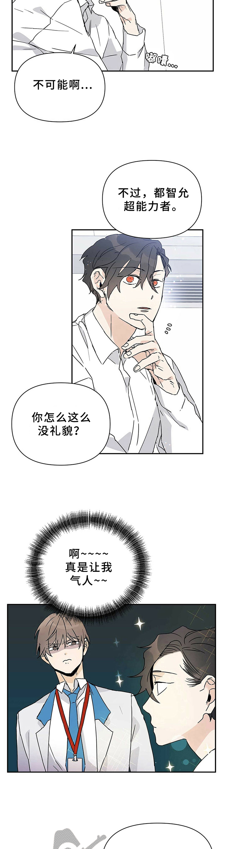 《命运指引》第10章住院 第3页