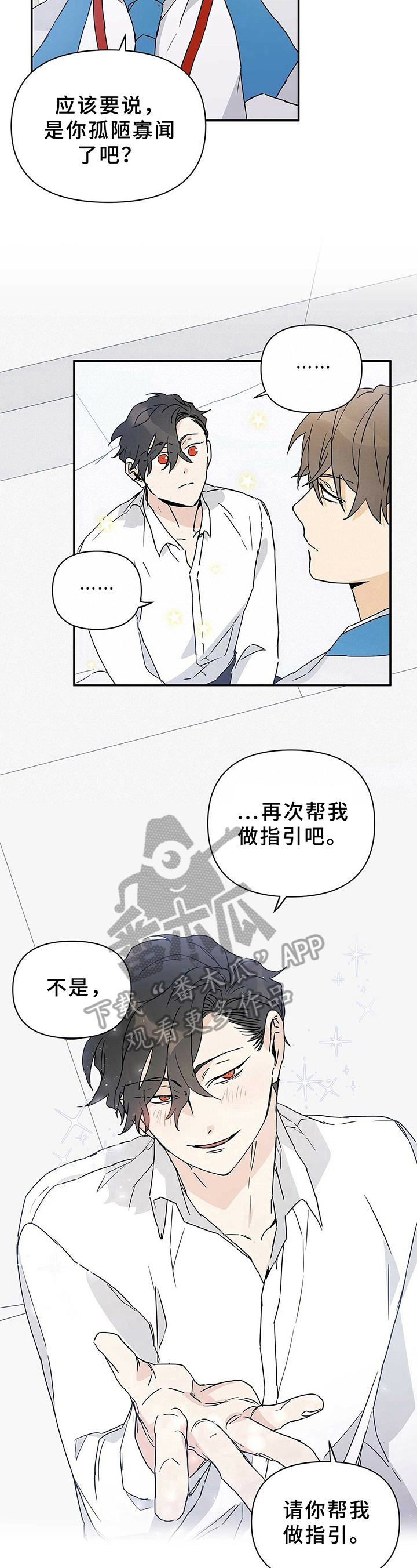 《命运指引》第10章住院 第5页
