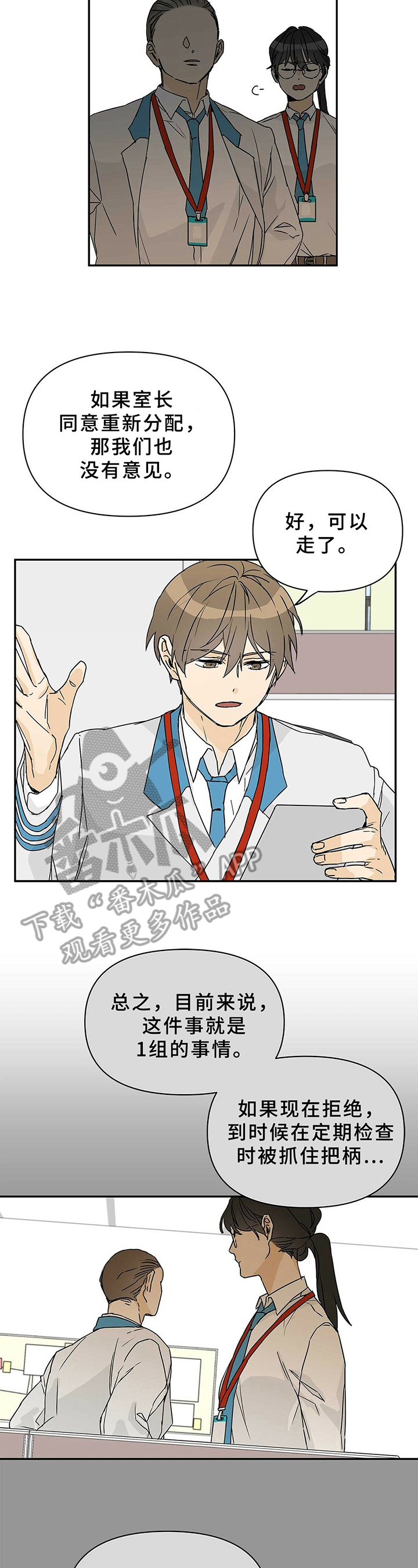 《命运指引》第6章接手 第10页